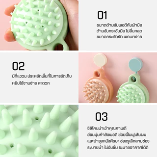 แปรงสระผมซิลิโคน2IN1สปาผม ทำความสะอาดผม นวดหนังศีรษะ อุปกรณ์ดูแลเส้นผม แชมพู หวีแปรงสระผม นวดผม รังแค