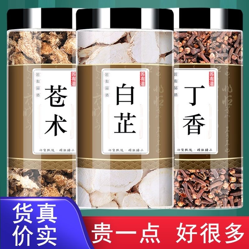 หลอดแท้ของ Atractylodes, Angelica dahurica และ Angelica Clove ของแท้ผสมวัสดุสมุนไพรจีนถุงชา Plus ร้า