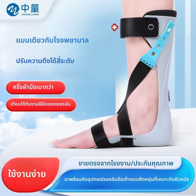 การสนับสนุนเท้าแก้ไขรองเท้าจังหวะลมพาราไลซิส เครื่องไส เท้าหย่อนคล้อย วาลกัส ข้อเท้าการฟื้นฟูสมรรถภาพเดินสนับสนุน