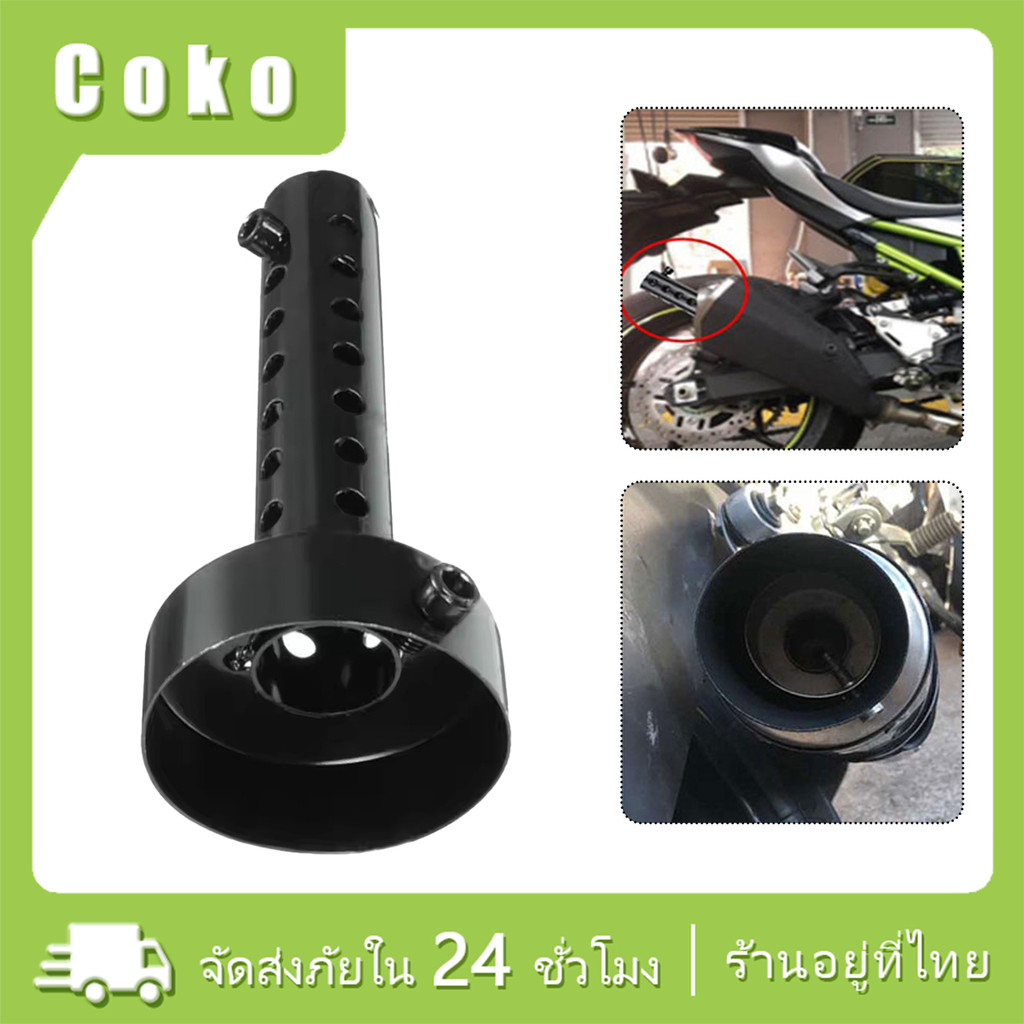 1ชิ้น จุกลดเสียงท่อมอเตอร์ไซค์ 35MM 48MM 60MM ตัวลดเสียงท่อไอเสีย อุปกรณ์เสริม 3ขนาด