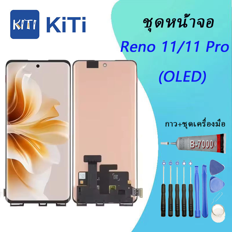 (OLED)(จอแท้ )หน้าจอ LCD พร้อมทัชสกรีน - oppo Reno 11/Reno 11 Pro (สามารถสแกนด้วยลายนิ้วมือ)