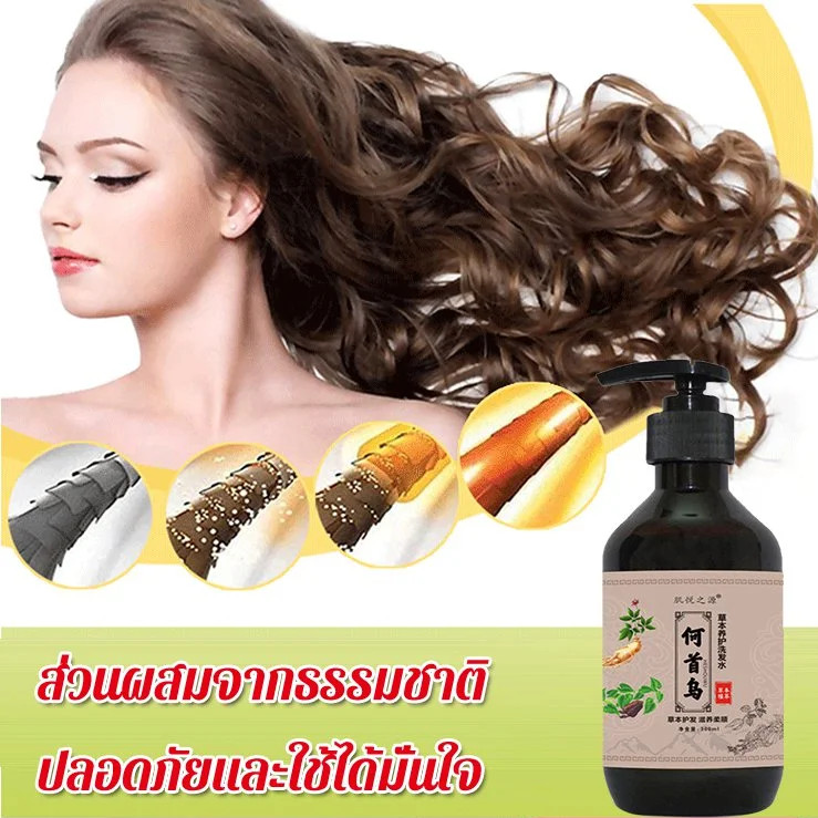 สารสกัดจากพืชธรรมชาติสีดำสำหรับเสริมสร้างเส้นผมและป้องกันการร่วงผม