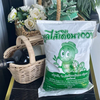 (3ถุง50ค่าส่งถูก)มูลไส้เดือนแท้100% เมล็ดรีสวย มีธาตุอาหารครบNPK ค่าPHเป็นกลาง