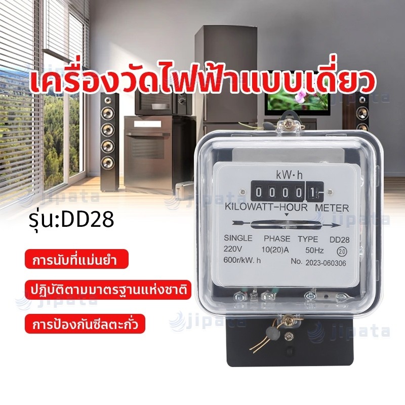 mITSUBISHI มิเตอร์ไฟฟ้า มิเตอร์ มิเตอร์ไฟ มาตราวัดไฟฟ้า 10A/15A เทา หม้อมิเตอร์ เนชั่นนาย