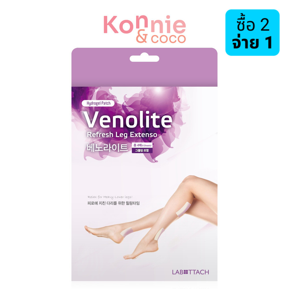Venolite Refresh Leg Extenso Pacth 4 Sheets เวโนไลท์ แผ่นแปะไฮโดรเจล ให้ความเย็นสดชื่น.