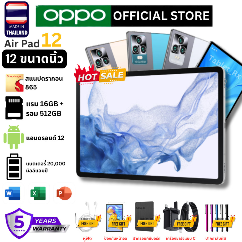 ใหม่ OPP0 Pad Air 12 นิ้ว Android 12.0 [16GB RAM 512GB ROM] Dual SIM 4G LTE WiFi 2.4 / 5G แท็บเล็ต