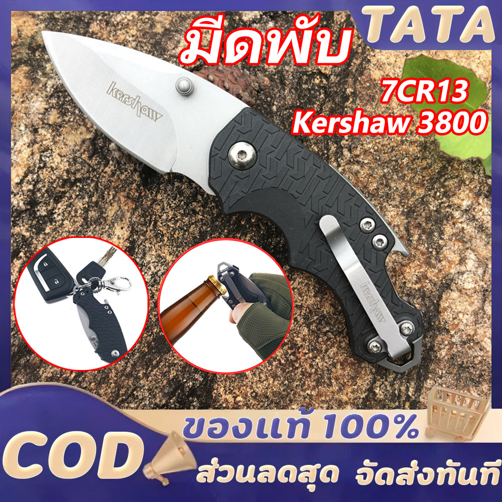 มีดพกอเนกประสงค์