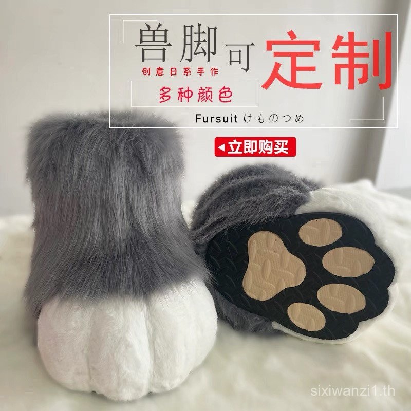 Beast Dress fursuit Foot Claw Furui ควบคุมขนยาวเท้า Claw รองเท้าเท้ากลางแจ้งที่กําหนดเอง Cos การ์ตูนนิทรรศการ