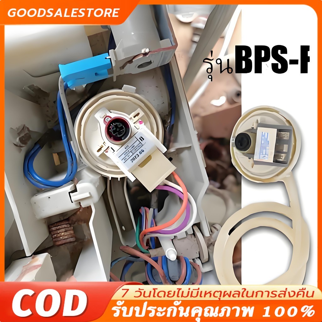 เพรสเชอร์เครื่องซักผ้า แอลจีแท้ BPS-02,03,08,11 เซนเซอร์วัดระดับน้ำ LG อะไหล่เครื่องซักผ้าแอลจี