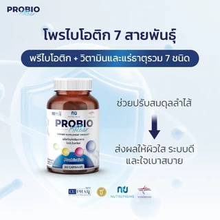 CUphar โปรไบโอติก ProbioKhlear งานวิจัยเภสัชจุฬา ผิวสวยสุขภาพดีเริ่มที่ลำไส้ 30 แคปซูล