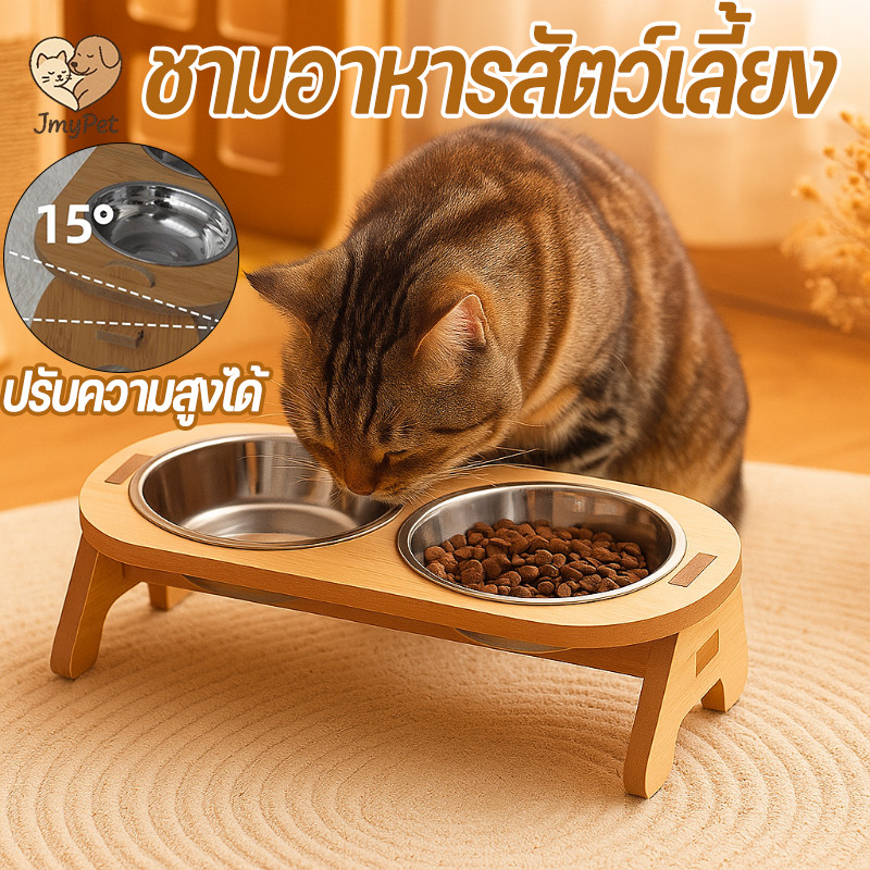 ชามอาหารสัตว์เลี้ยง ชามเอียง ปรับความสูงได้ ฐานไม้ มินิมอล แข็งแรง ไม่เป็นสนิม น่ารักสุดๆ