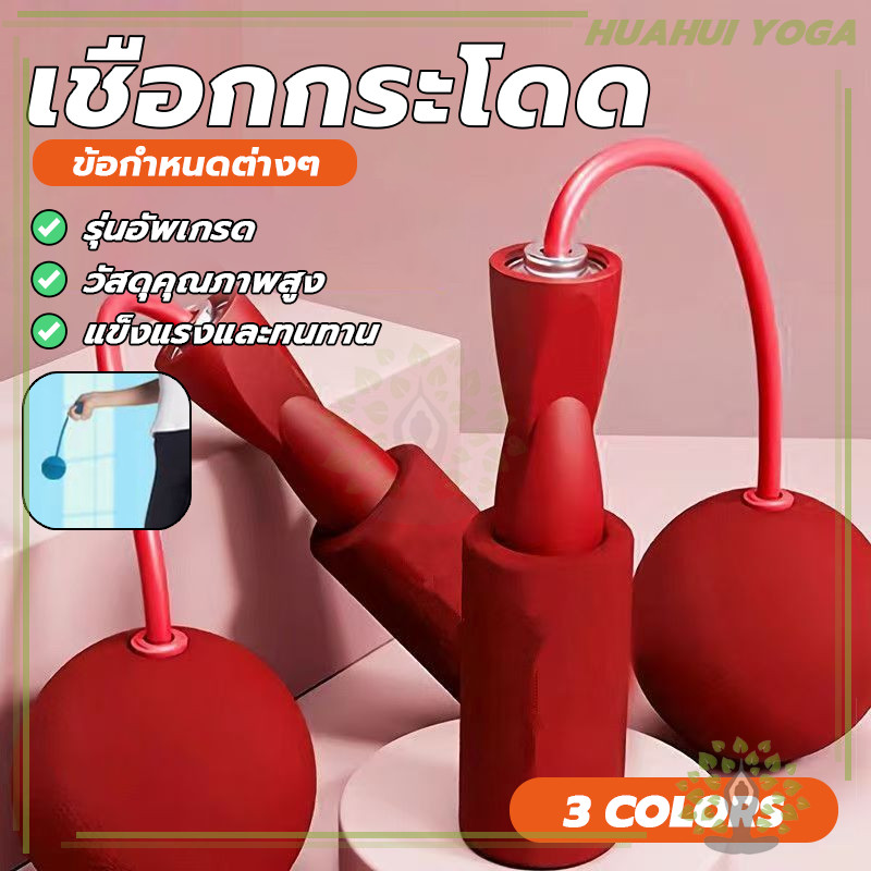 ฟิตเนส พกพาสะดวก หนักลูกใหญ่อุปกรณ์กีฬา เหมาะสำหรับเด็กและผู้ใหญ่ที่ต้องการสร้างหุ่นสวยและเผาผลา