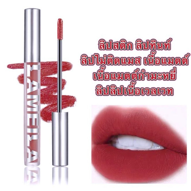candy.girl :ลิปสติก-มี 6 สี ลิปทินท์ไม่ติดแมส เนื้อแมตต์