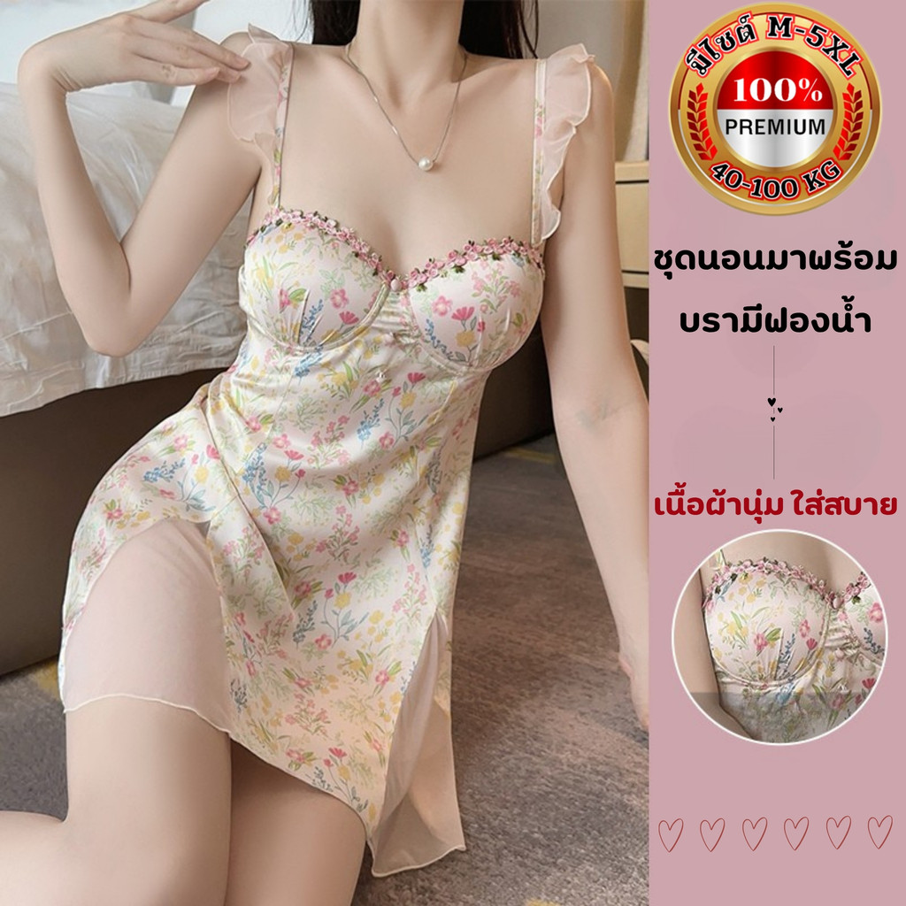 TOP SEXY ชุดนอนผ้าลื่น ชุดนอนเดรส ชุดยั่วผัวเซ็กซี่ 🌈 M-5XL | 40-100กก. ชุดนอนบราในตัว ชุดนอนมีซับใน S-230