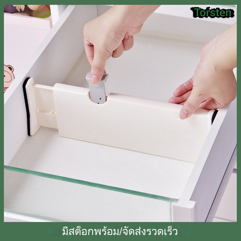 ตัวช่วยแบ่งช่องในลิ้นชักปรับระดับได้ ที่แบ่งช่องในลิ้นชัก ปรับขยายได้ ลิ้นชัก ที่เก็บของ ลิ้นชักใส่ของ ใส่ผ้า จัดระเบียบ
