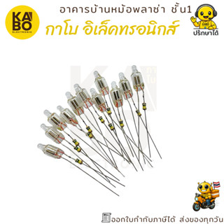 หลอดไฟแสดงสถานะ (แพ็ค 5 ชิ้น) สำหรับหม้อหุงข้าว เตารีด กระติ…