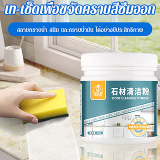 👑ส่งจากไทย🇹🇭👑ผงทำความสะอาดหิน ขจัดคราบกระเบื้องหินอ่อน โซฟิกซ์ น้ำยาทำความสะอาด น้ำยาถูพื้น พื้นหิน หินอ่อน1ลัง Floor Cleaner ขจัดคราบกระเบื้องหินอ่อน ลึกล้ำ เร่งด่วน ไม่กัดพื้นผิว คุณภาพสูง