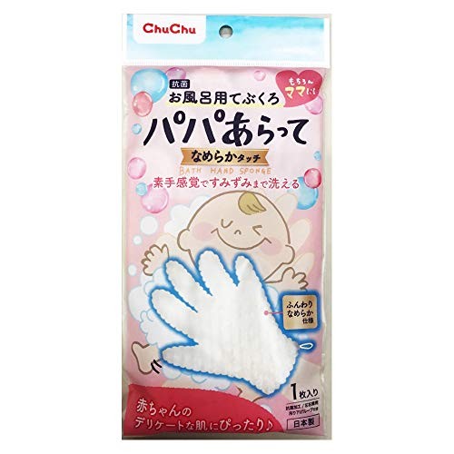 ChuChu ChuChu ChuChu Papa Washable Smooth Touch [Bathroom glove for babies, antibacterial, for both 
