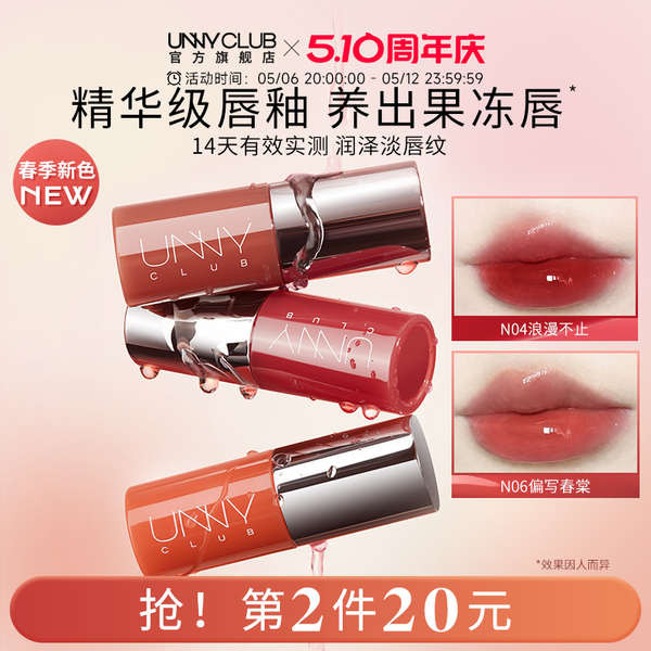 อายไลเนอร์ 4u2 อายไลเนอร์ inn UNNY Lip Essence Moisturizing Moisturizing Lightening Lip Lines Mirror