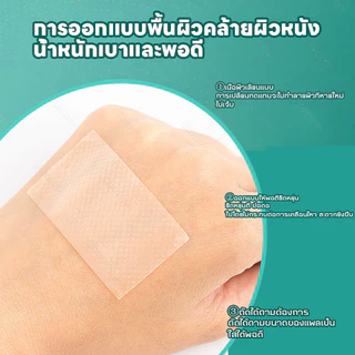 พร้อมส่ง แผ่นแปะแผลเป็น ผิวสวย ดูแลผิว กันน้ำ 4cm*150cm ทำให้รอยแผลเป็นจางลง ลบรอยแผลเป็นแผลผ่าตัด