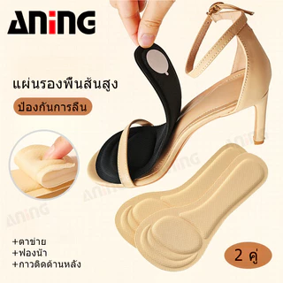 รองเท้าแตะแบบมีกาวในตัว 2 คู่ ส้นสูง ดูดซับเหงื่อ กันลื่น แผ่นรองพื้นรองเท้าแบบนุ่ม (35-40)