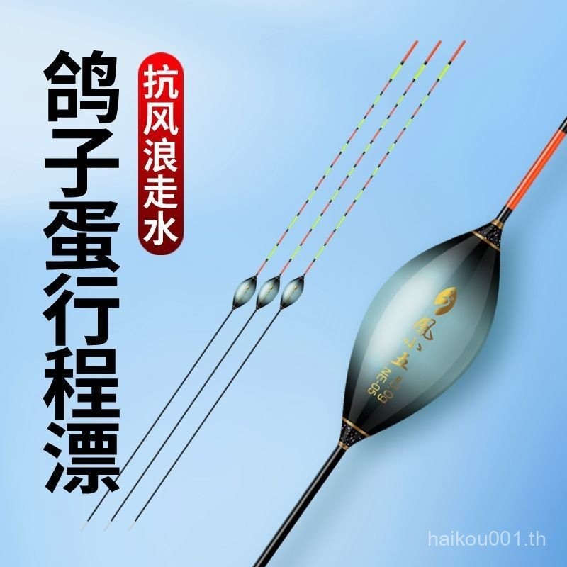 Bold Pigeon Egg Itinerary Float Windproof Wave Anti-walking Black Pit ตกปลาป่าแคบขยายลอยปลาคาร์พ Crucian ปลาคาร์พลอย KUNH
