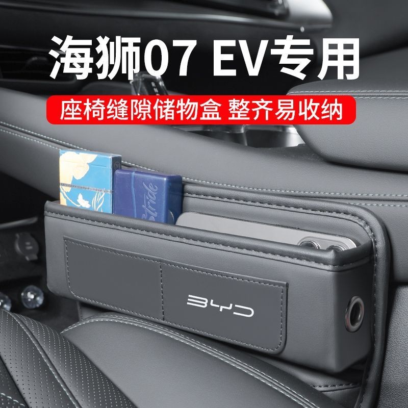 ‌Byd SEALION 7 Car Seat Gap Filler Front Seat Organizer พร้อมที่วางแก้วในตัว ช่องเสียบโทรศัพท์