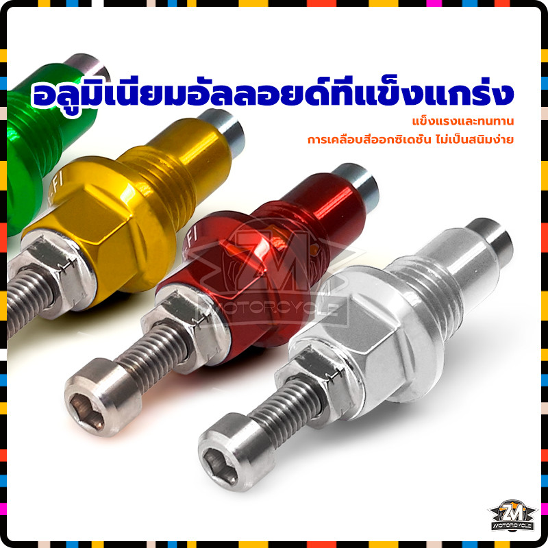 น็อตดันโซ่เวฟ มอเตอร์ไซค์ ตัวดันโซ่ราวลิ้น วัสดุโลหะผสมอลูมิเนียม ทนทาน ไม่ซีดจาง และไม่เป็นสนิมง่าย มีหลายสีให้เลือก - รูปที่ 5