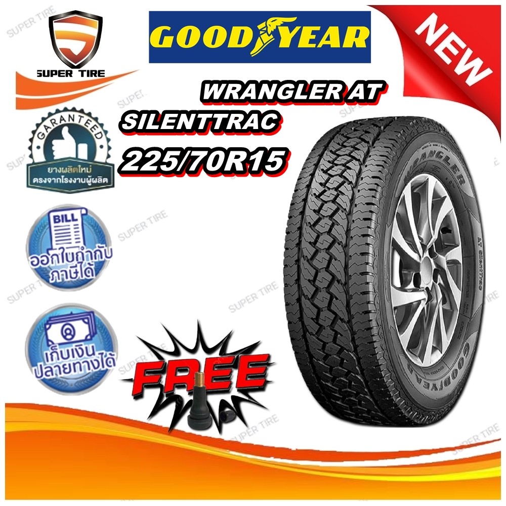 ยางรถยนต์ ขนาด 225/70R15 รุ่น WRANGLER AT SILENTTRAC ยี่ห้อ GOODYEAR (แถมจุ๊บลม)