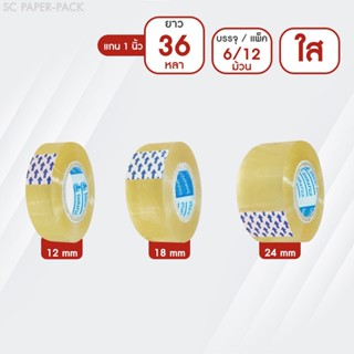 SC Paper-Pack เทปใส กว้าง 12,18,24mm ยาว 36 หลา เเกน 1 นิ้ว …