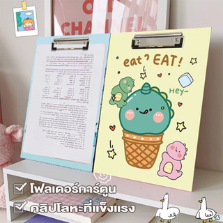 คลิปบอร์ด แฟ้มหนีบA4  ที่หนีบกระดาษ เหมาะสำหรับใส่เอกสารขนาด…