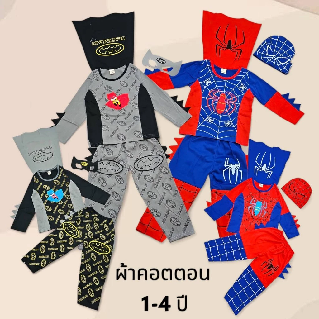 ชุดเด็กผู้ชาย ชุดเสื้อแขนยาว+กางเกงขายาว มีปีก มีหน้ากาก ผ้าคอตตอน ลายการ์ตูน 1 - 4 ขวบ HER0009