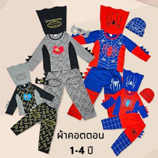 ชุดเด็กผู้ชาย ชุดเสื้อแขนยาว+กางเกงขายาว มีปีก มีหน้ากาก ผ้า…