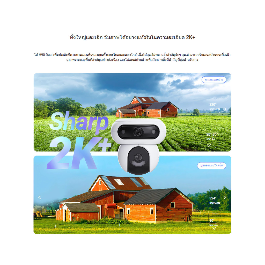 EZVIZ H90 DUAL 2K⁺&2K⁺ DUAL-LENS PAN & TILT WIFI CAMERA กล้องวงจรปิดภายนอก (CS-H90-R100-8H44WKFL) - รูปที่ 7