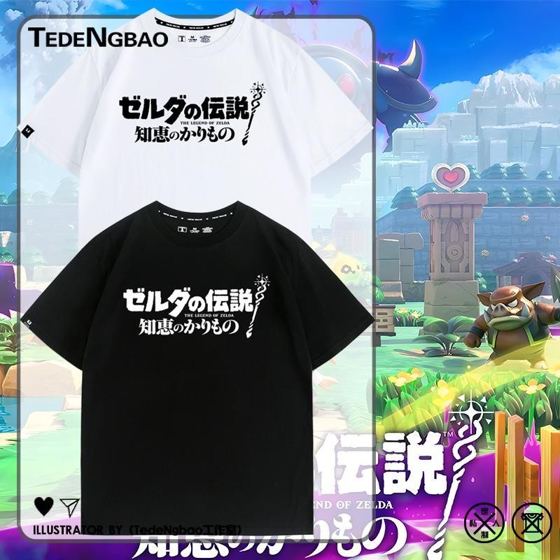 2025 สไตล์ใหม่ Legend of Zelda Legendary Wisdom Reproduction Theme LOGO พิมพ์เสื้อยืด Nintendo สินค้