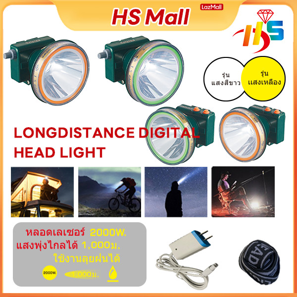 HS MALL ไฟฉายคาดหัว LED ไฟฉายแรงสูง ไฟคาดหัว กันน้ำ ใช้งานลุยฝนได้ ไฟฉายเดินป่า ไฟฉายชาร์จไฟบ้าน

<p>“><center></p>
<h4></h4>
<p><p><font color=