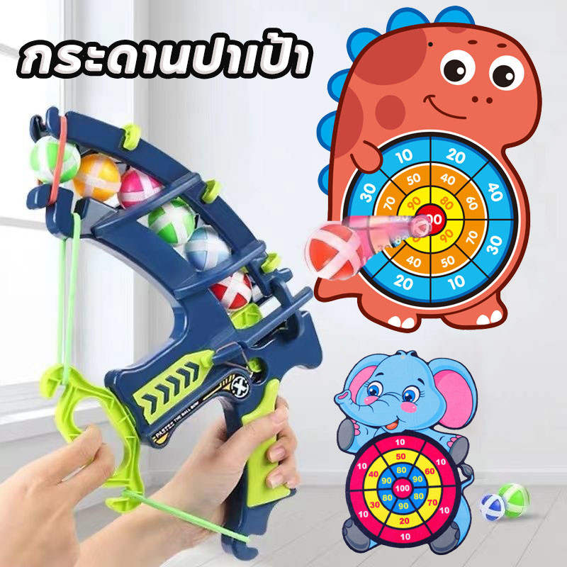 เป้าธนู การ์ตูนยิงธนูของเล่นกลางแจ้ง กระดานปาเป้า เป้าผ้า ลูกบอลเหนียว ของเล่นเด็ก