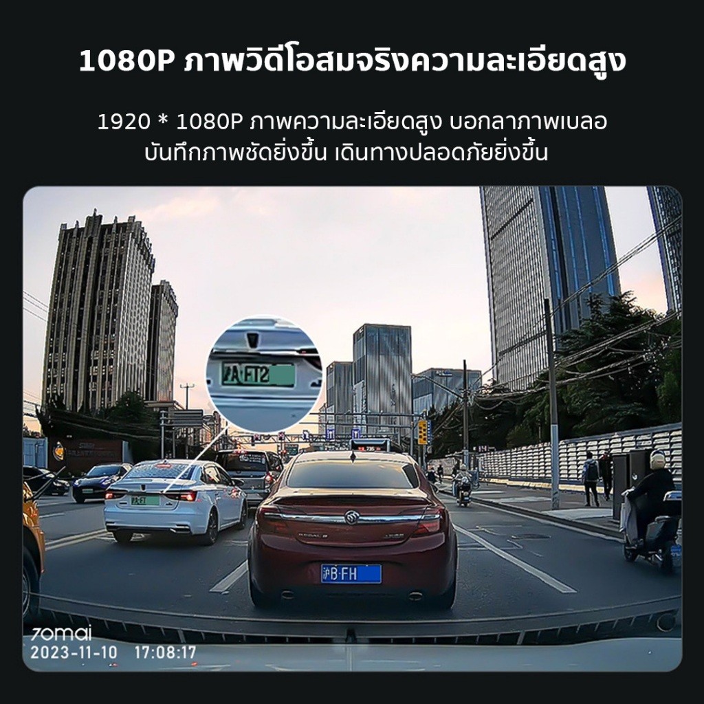 70MAI A200 DASH CAM 1080P HDR กล้องติดรถยนต์อัจฉริยะ มุมมองกว้าง 130° การมองเห็นได้ในเวลากลางคืน - รูปที่ 4