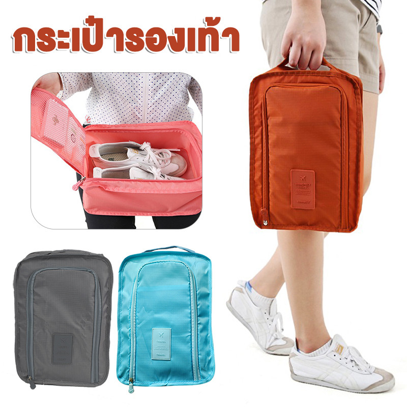 กระเป๋ารองเท้า กระเป๋าเก็บรองเท้า กีฬา ฟุตบอล ถุง แบบพกพา สำหรับเดินทาง
