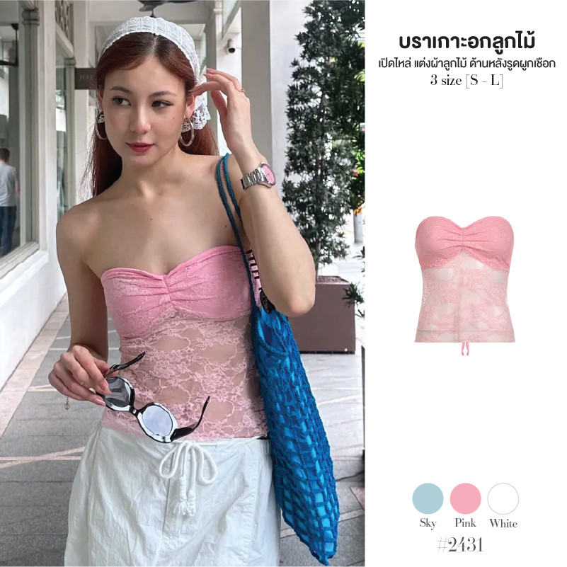 เสื้อครอปผ้าตาข่าย เกาะอกสีชมพู เย็บจับจีบกลางอกแต่งผ้าลูกไม้ชั้นนอก หลังเป็นรูดเชือกผูกหลัง #2431