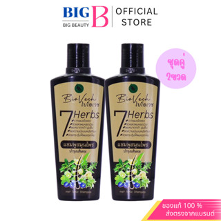 แชมพูไบโอเวช Biovech แพ็คเกจใหม่  แชมพูสมุนไพร 225ml. ชุด2ขว…