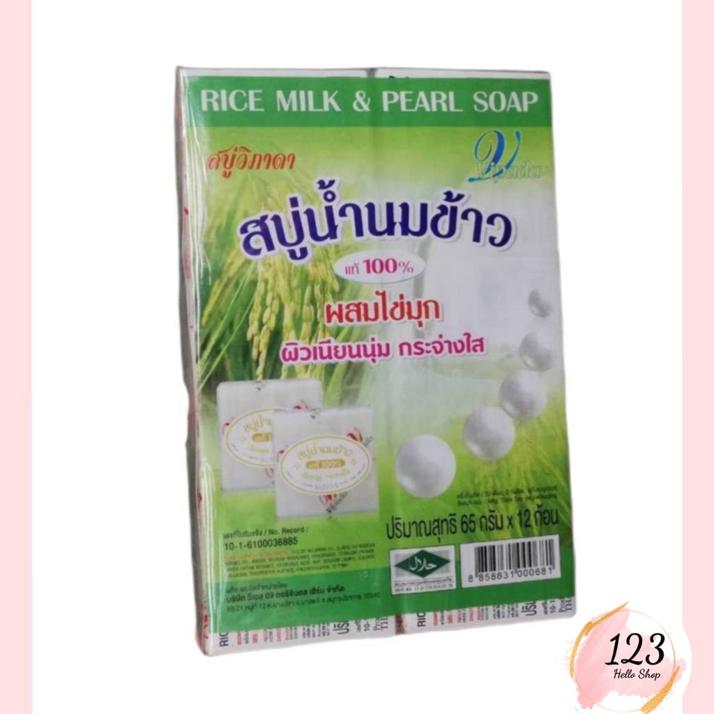 (1ก้อน) Vipada Rice Milk Soap 65 กรัม วิภาดา สบู่สูตรนมข้าว 100%