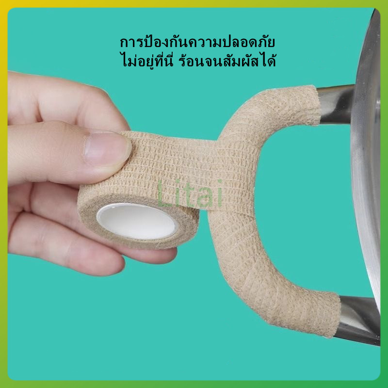 litai ที่จับหม้อเทปท่อทนความร้อน/เทปผ้าพันรอบขาเก้าอี้และขาโต๊ะ พันด้วยเทป ทนการสึกหรอ-4M