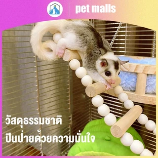 PET MALLS นกแก้วของเล่นแกว่งบดกรงเล็บยืนเสาแทะอุปกรณ์กรงนก