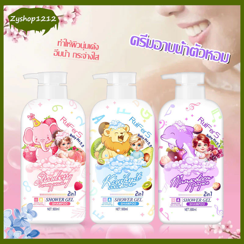 ผลไม้ครีมอาบน้ำ แชมพู เด็ก 2 อิน1 อ่อนโยนต่อผิวลูก หอม หอมติดทนนาน ความปลอดภัย 800ml ลดผดผื่น ผื่นร้อน ผื่นคัน(029)