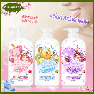 ผลไม้ครีมอาบน้ำ แชมพู เด็ก 2 อิน1 อ่อนโยนต่อผิวลูก หอม หอมติดทนนาน ความปลอดภัย 800ml ลดผดผื่น ผื่นร้อน ผื่นคัน（029）