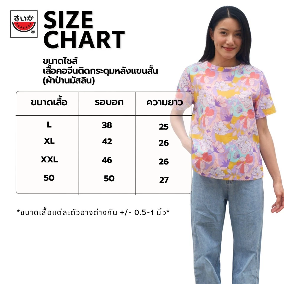 เสื้อแตงโม SUIKA คอจีนแขนสั้น ติดกระดุมหลัง ลายดอกไม้ M.JF-152 thumbnail 9
