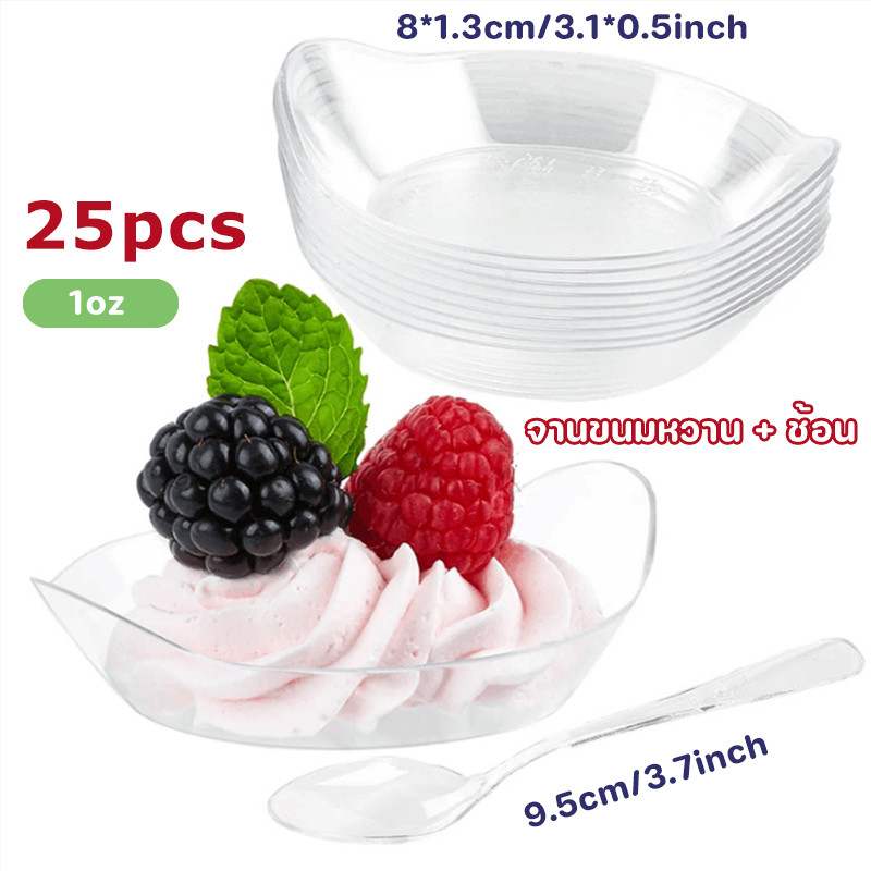 25pcs 1oz จานขนมพร้อมช้อน จานขนมพลาสติกแบบใช้แล้วทิ้ง  จานเรียกน้ําย่อยใส  จานชีสเค้ก จานช็อคโกแลตทรัฟเฟิล มาพร้อมช้อน