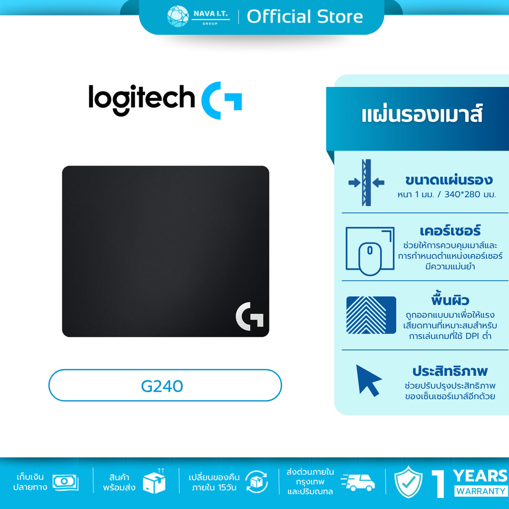 🛵มีส่งด่วน💨  LOGITECH G240 GAMING MS PAD แผ่นรองเม้าส์