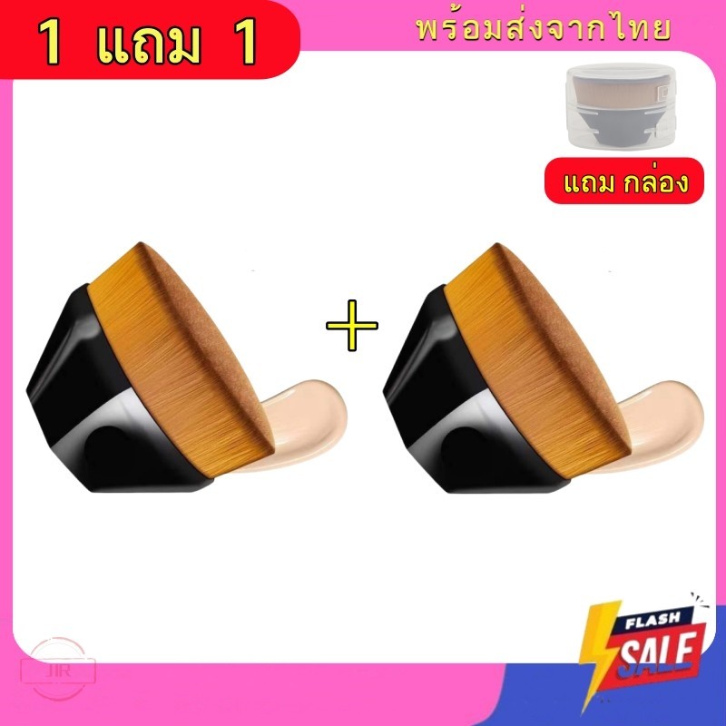 ( 1 แถม 1 ) แปรงทารองพื้น แปรงแต่งหน้า แปรงรองพื้นงานผิว พัฟ แปรงเกลี่ยรองพื้น แปรงวิเศษ แต่งหน้า ขนาดพกพา แบบมีกล่อง